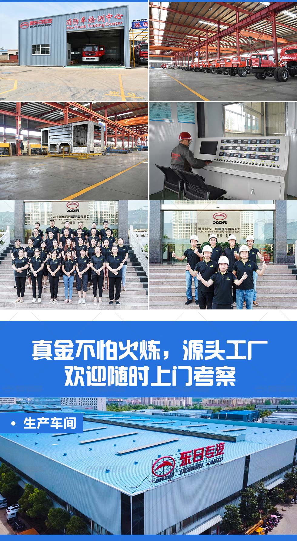 新東日牌 國六多利卡2.5噸水罐消防車